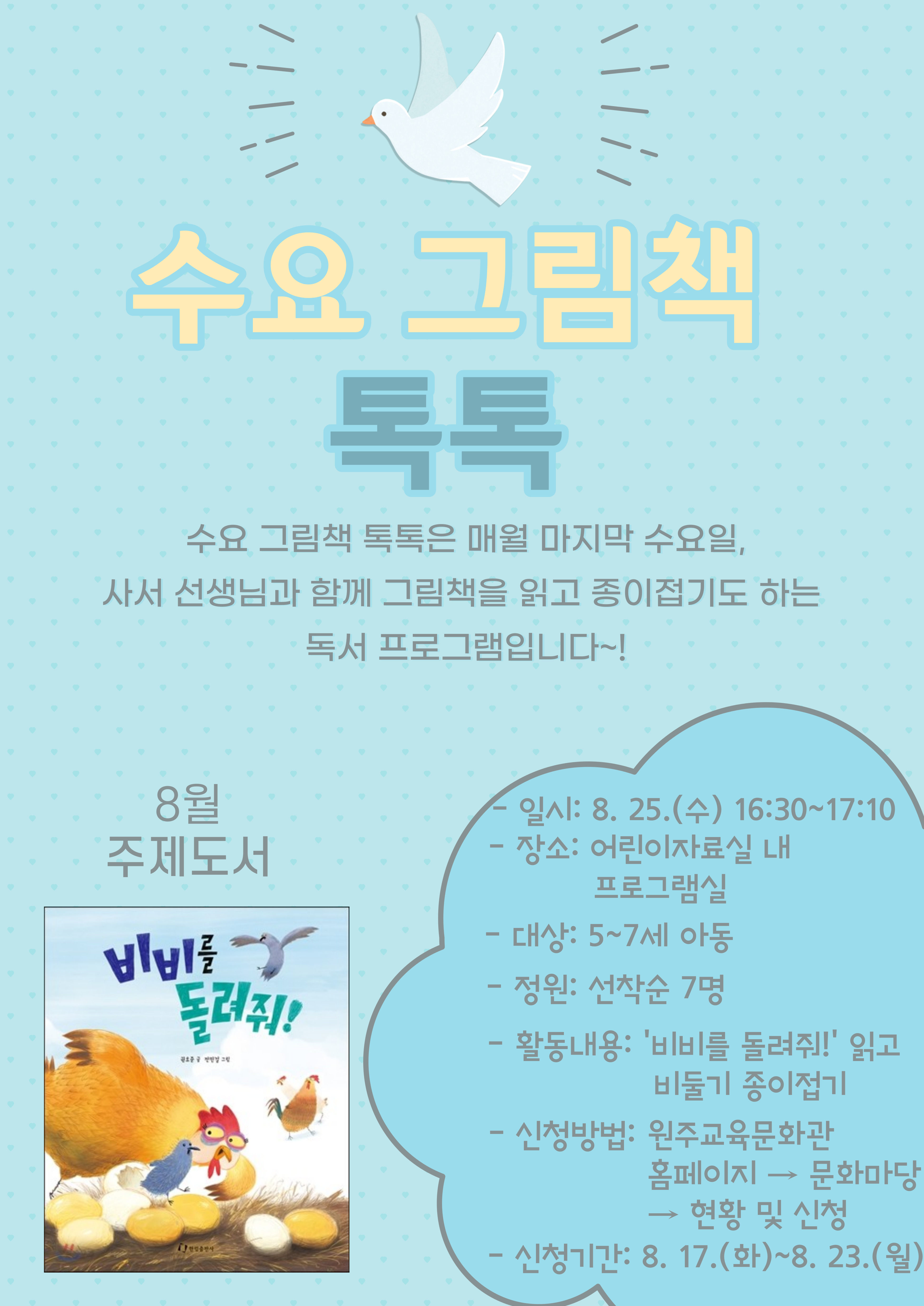 수요그림책-001 (13).jpg